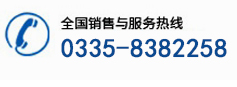 秦皇島中晟太陽(yáng)能科技有限公司聯(lián)系電話(huà)